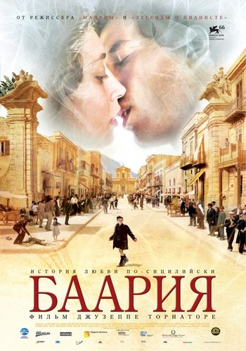 Баария (2009) смотреть онлайн в отличном качестве