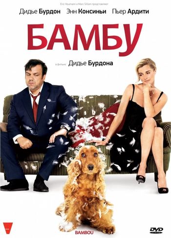 Бамбу (2009) смотреть онлайн в отличном качестве