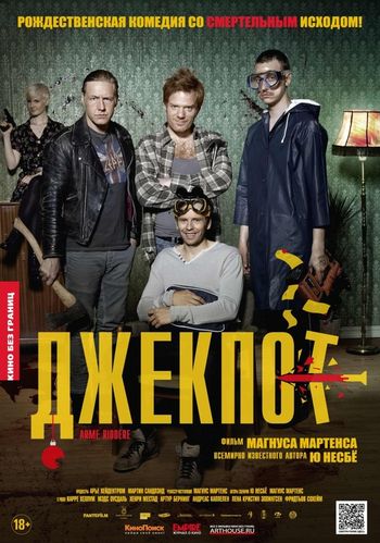 Джекпот (2011) смотреть онлайн в отличном качестве