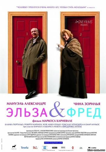 Эльза и Фред (2005) смотреть онлайн в отличном качестве