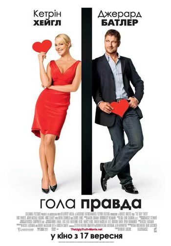 Голая правда (2009) смотреть онлайн в отличном качестве