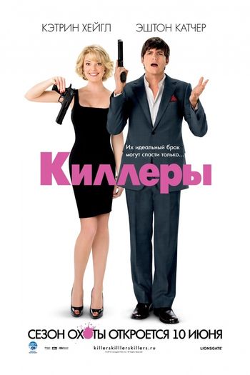 Киллеры (2010) смотреть онлайн в отличном качестве